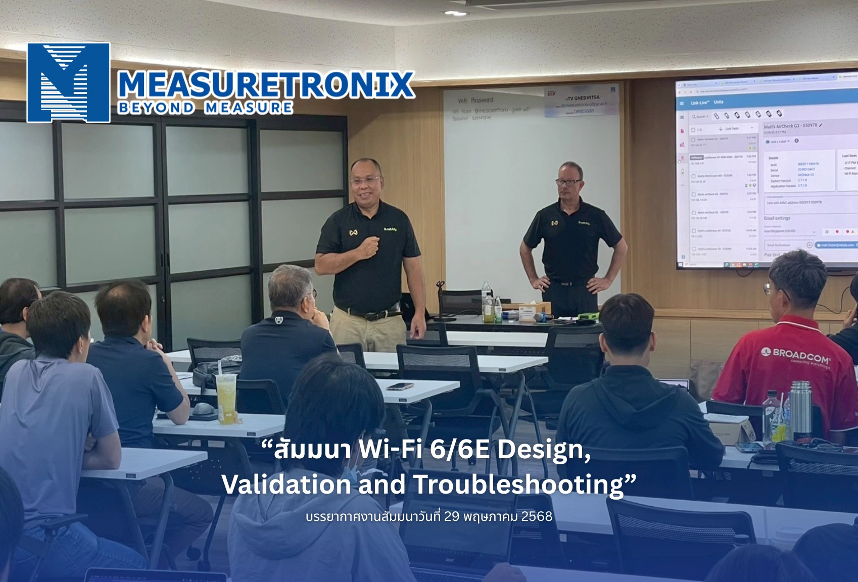 สัมมนา Wi-Fi 6/6E Design